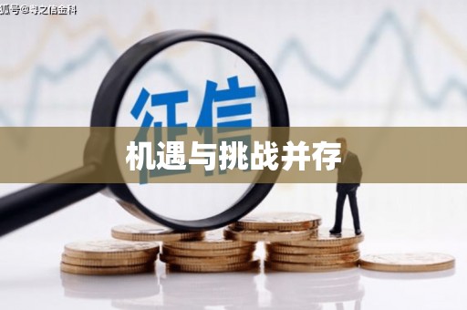 蒲江机遇与挑战并存